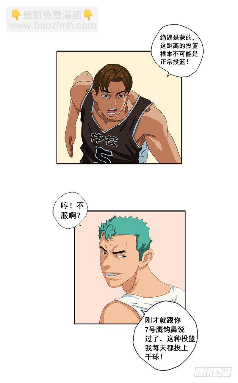 第13话 终于得分了-第14话