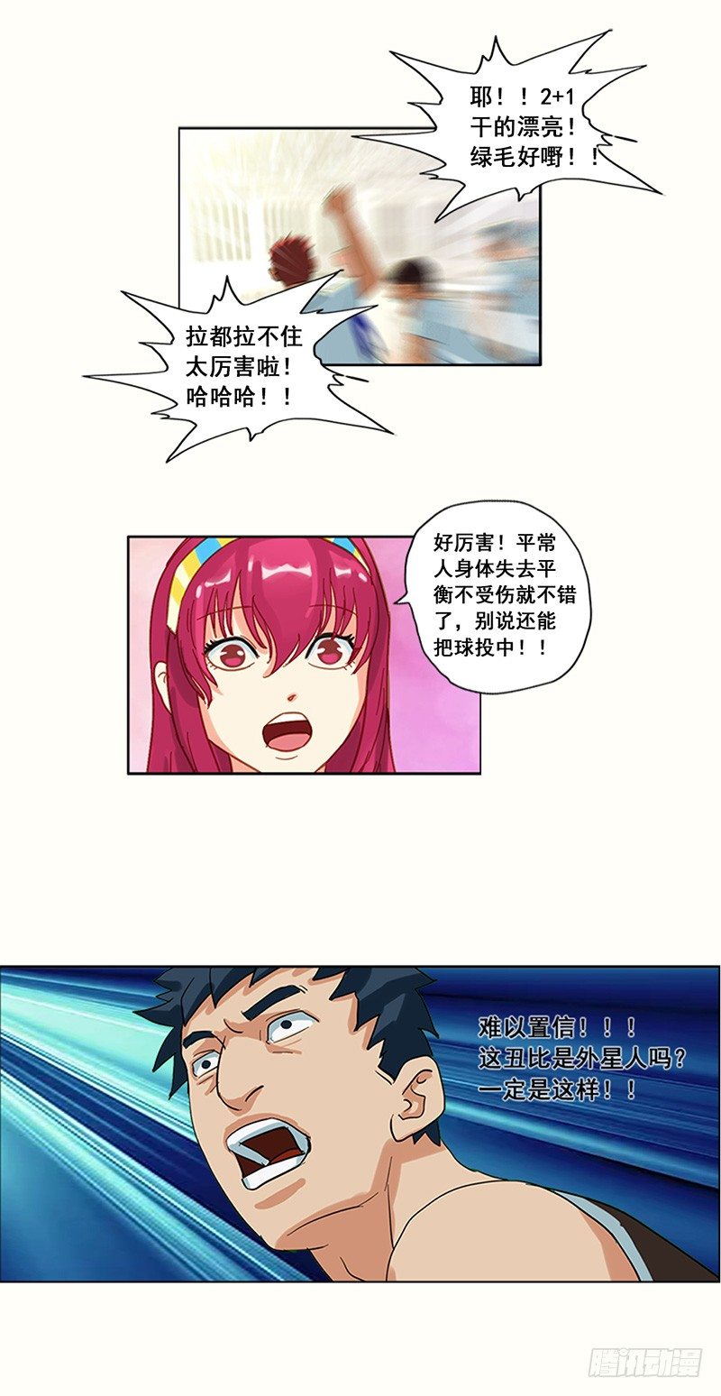 第15话 疯狂2+1-第16话