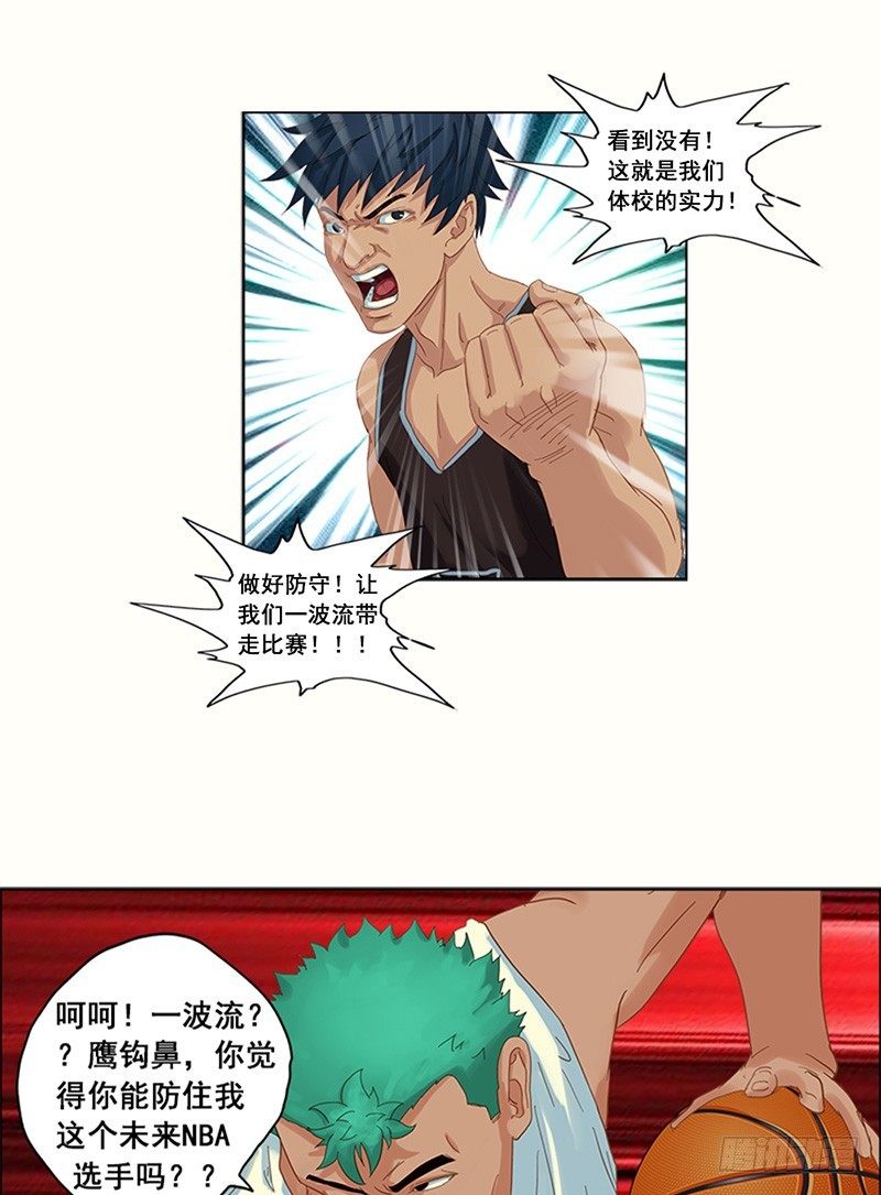 第15话 疯狂2+1-第16话