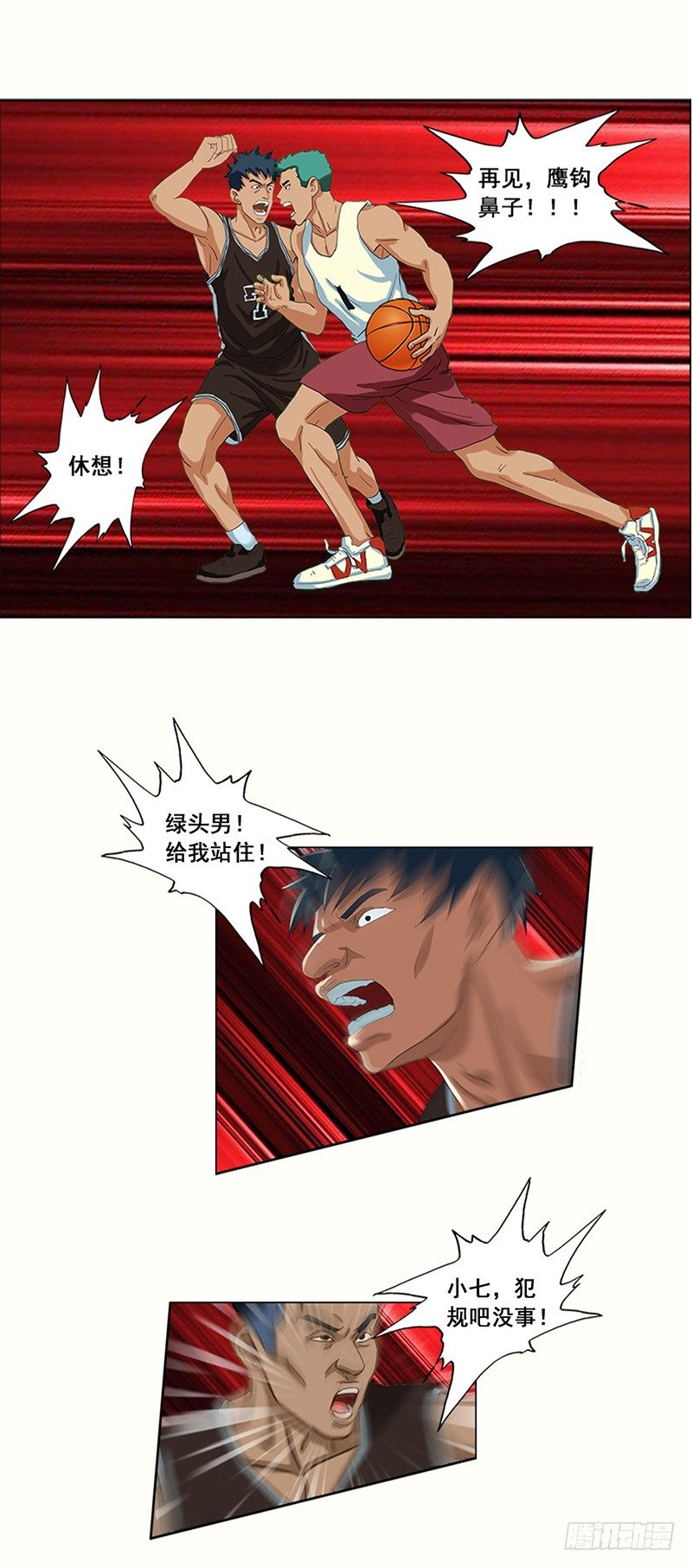 第15话 疯狂2+1-第16话