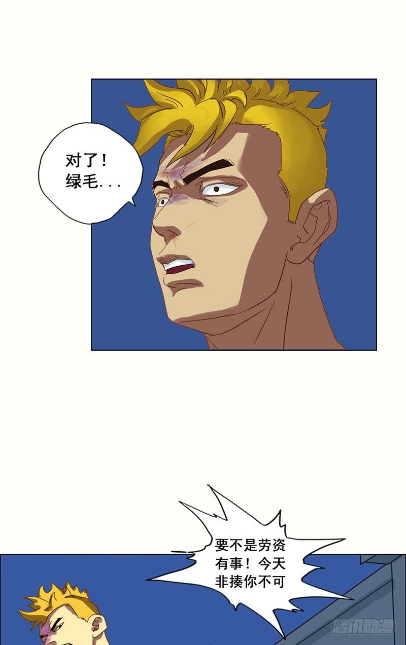 第18话 身份暴露-第20话