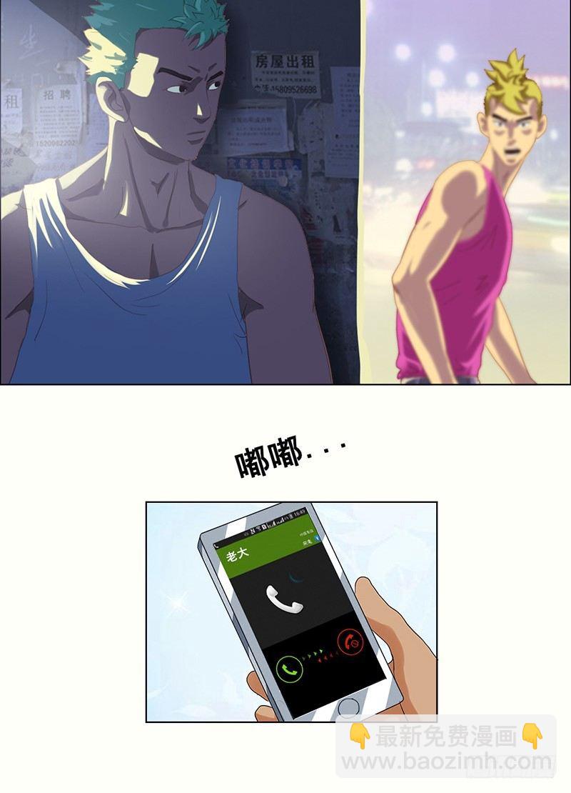 第18话 身份暴露-第20话