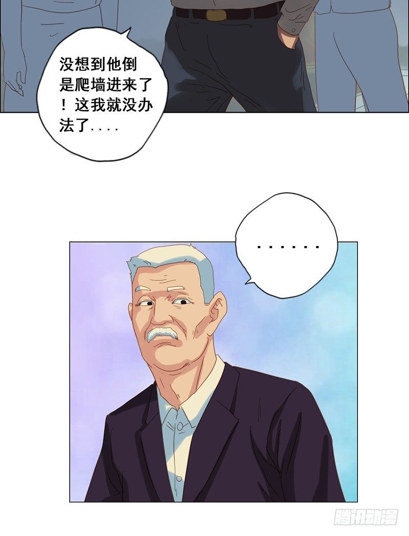 第18话 身份暴露-第20话