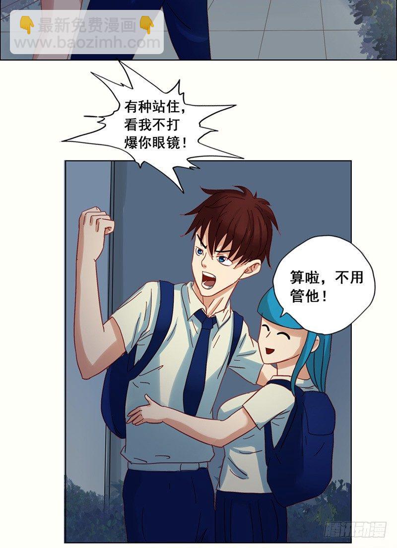 第18话 身份暴露-第20话