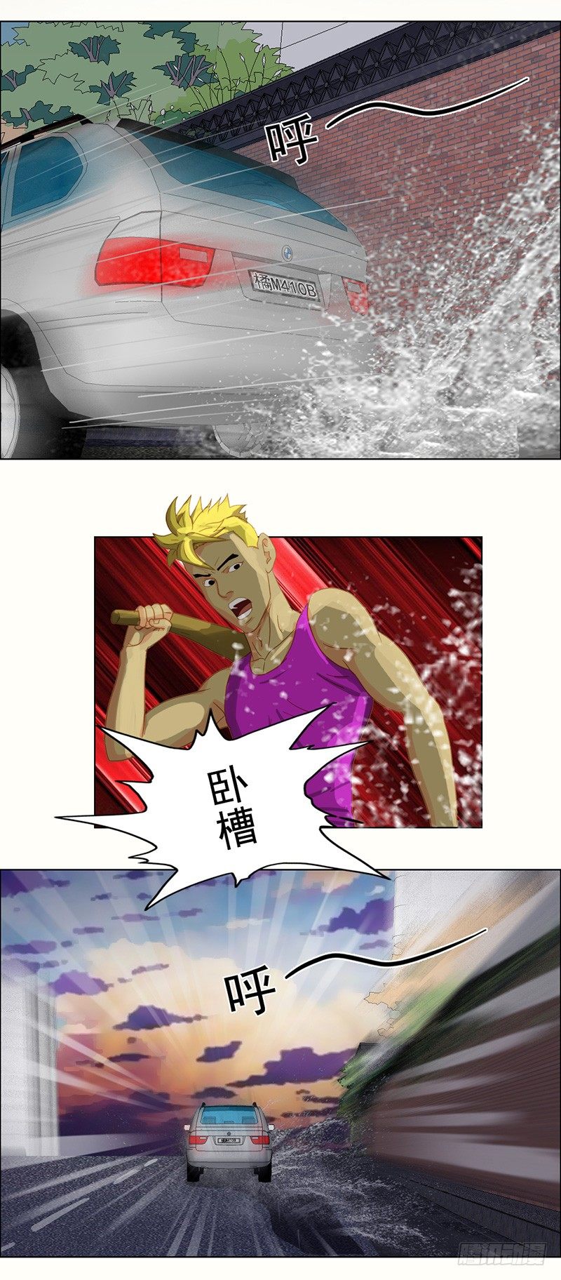 第20话 红色旅行动-第22话