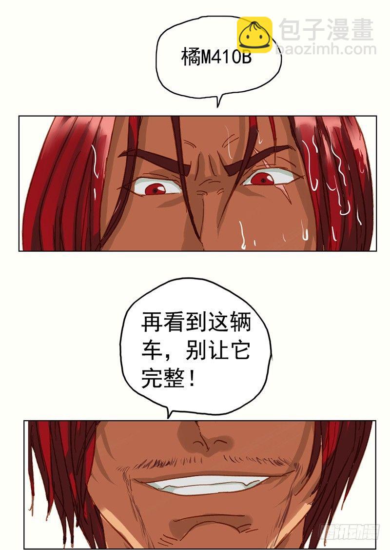 第20话 红色旅行动-第22话