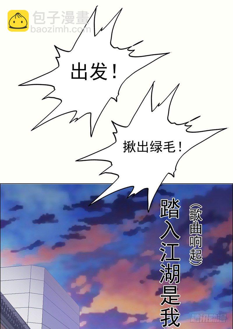 第20话 红色旅行动-第22话