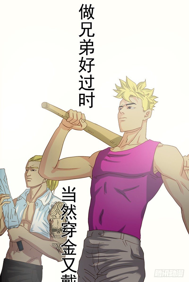 第20话 红色旅行动-第22话