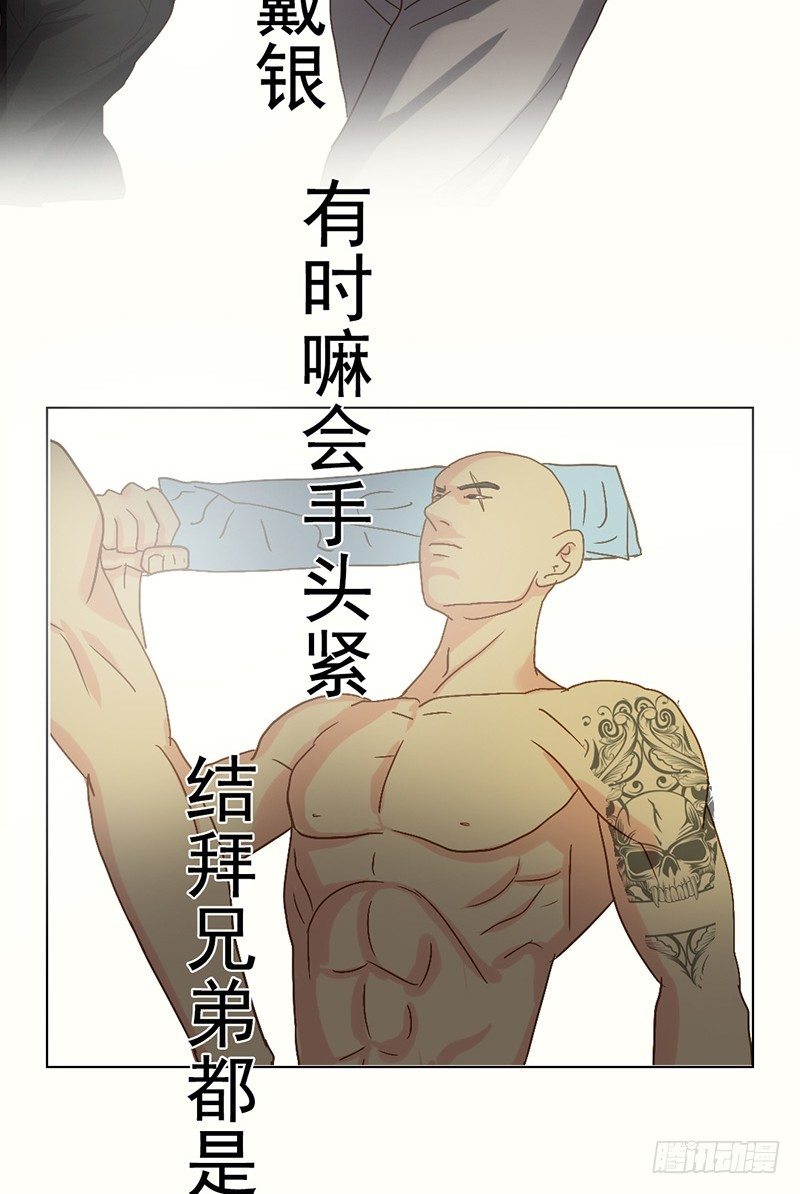 第20话 红色旅行动-第22话