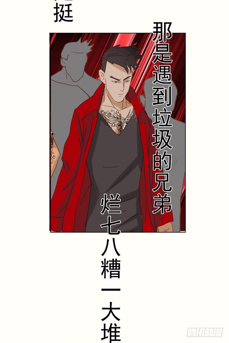 第20话 红色旅行动-第22话