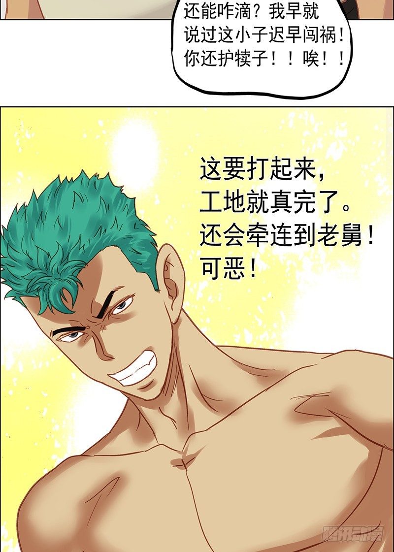 第24话 被带走了-第26话