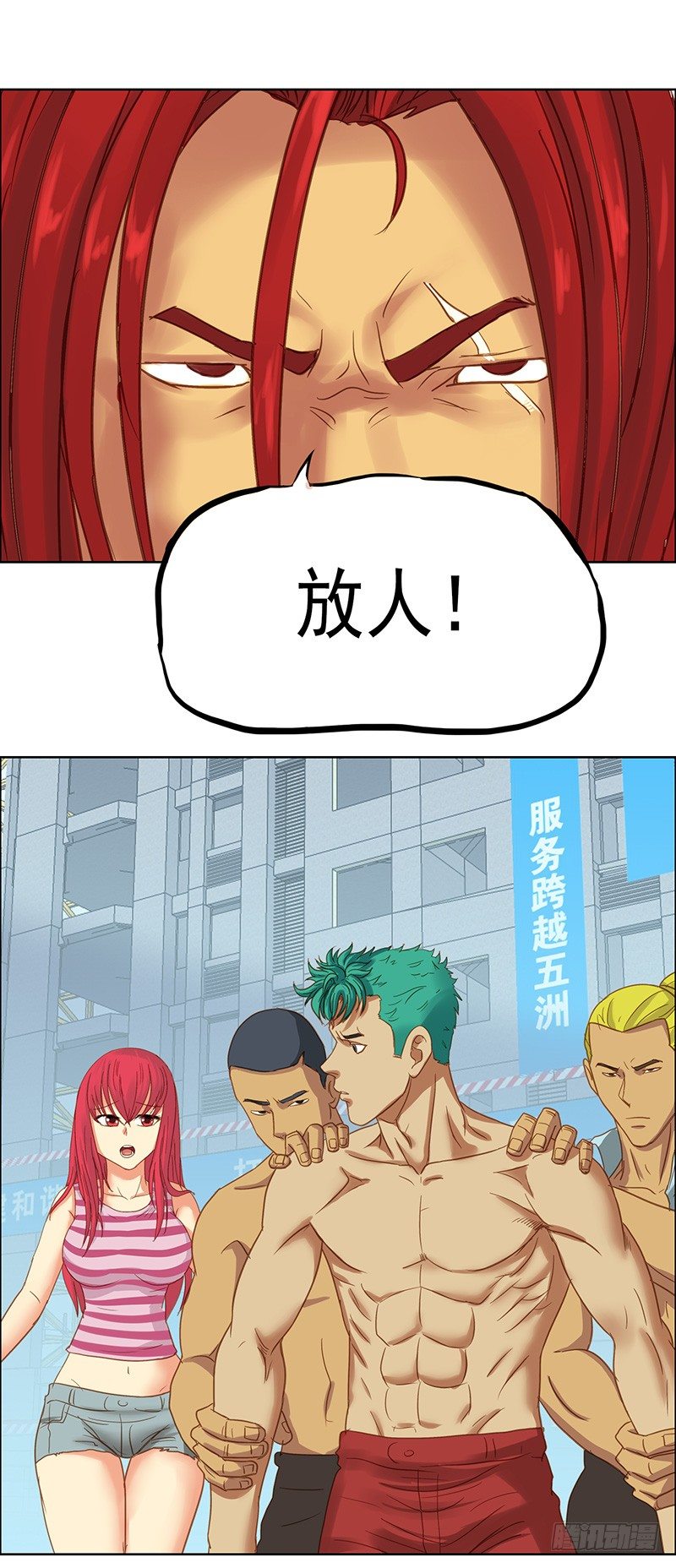 第24话 被带走了-第26话