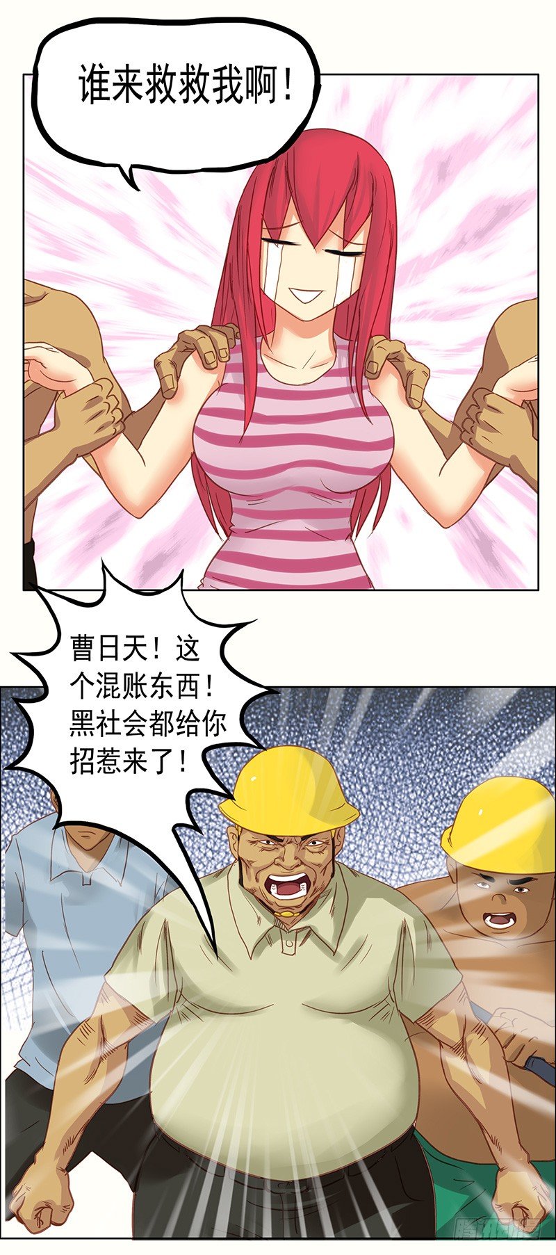 第24话 被带走了-第26话