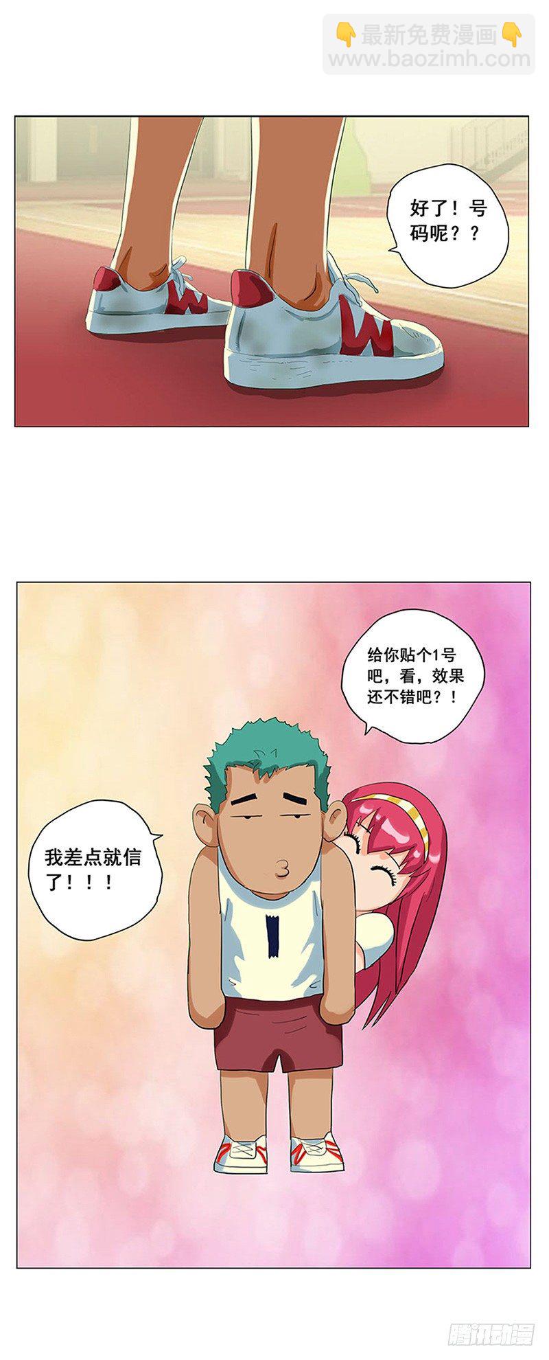 第3话 王者登场-第4话