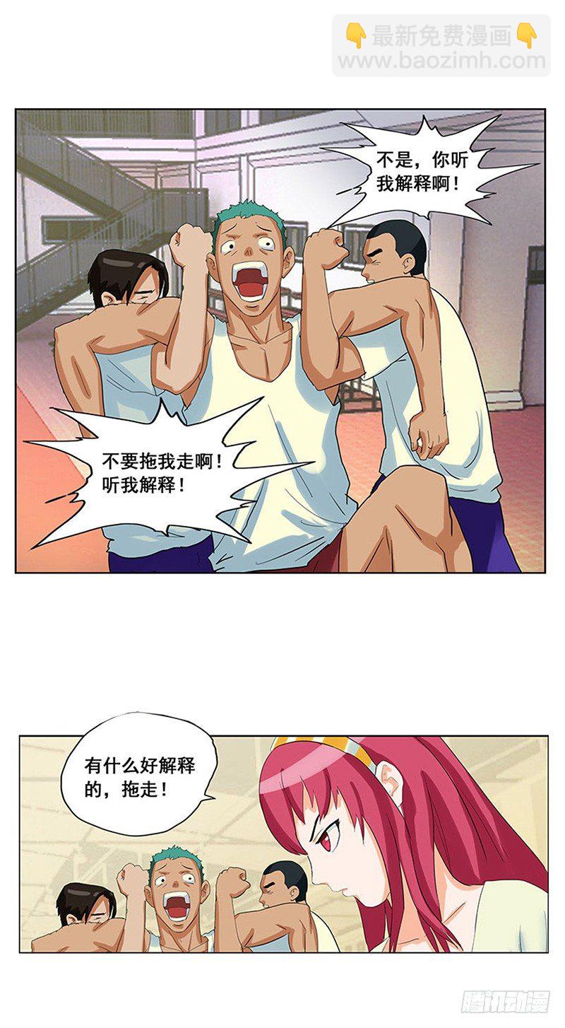 第3话 王者登场-第4话