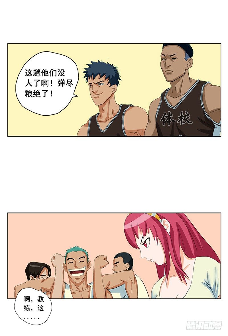 第3话 王者登场-第4话