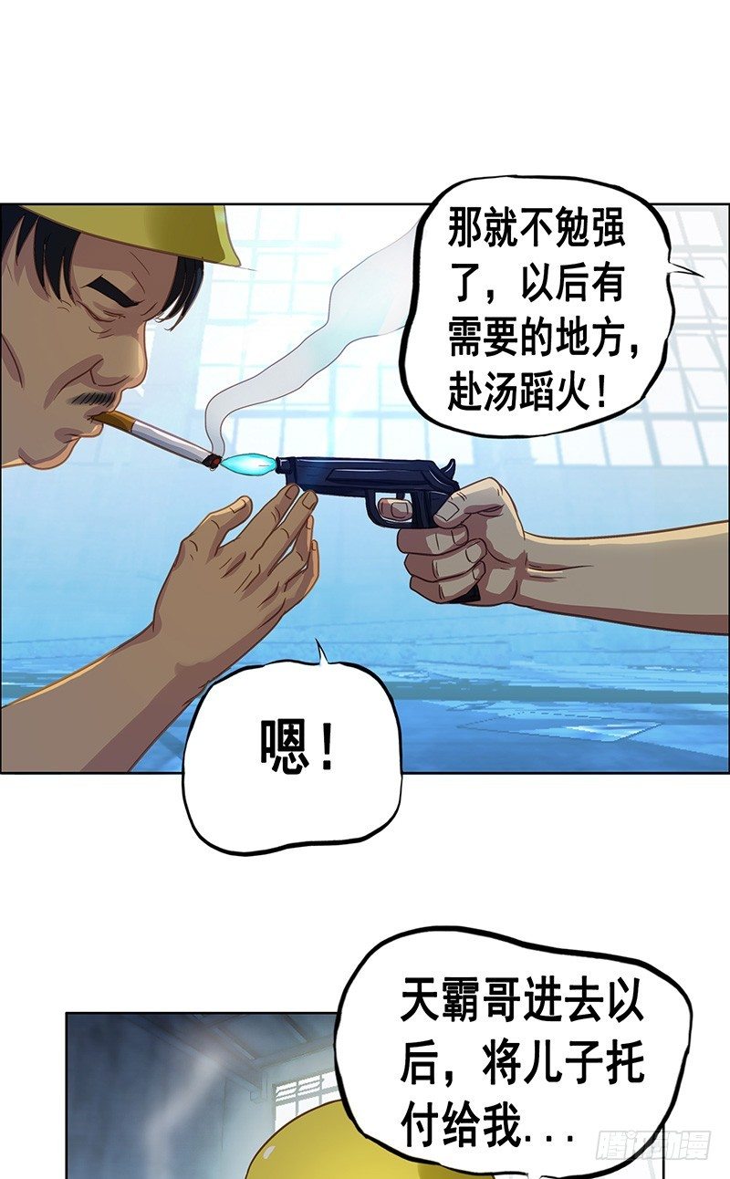 第30话 危机解除-第32话