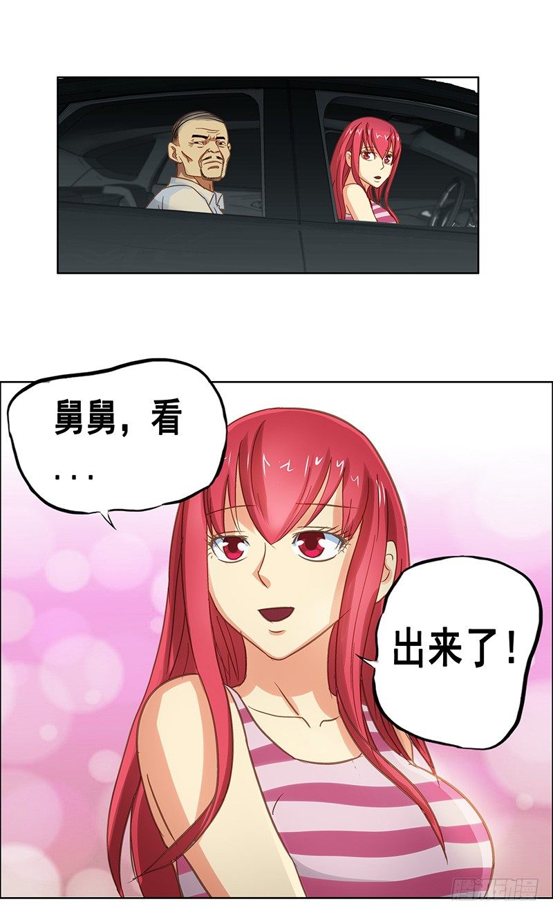 第30话 危机解除-第32话