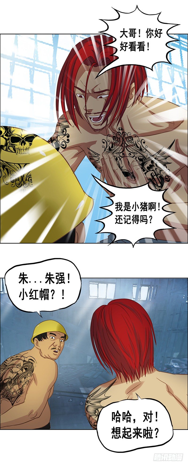 第30话 危机解除-第32话