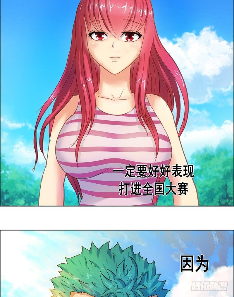 第30话 危机解除-第32话