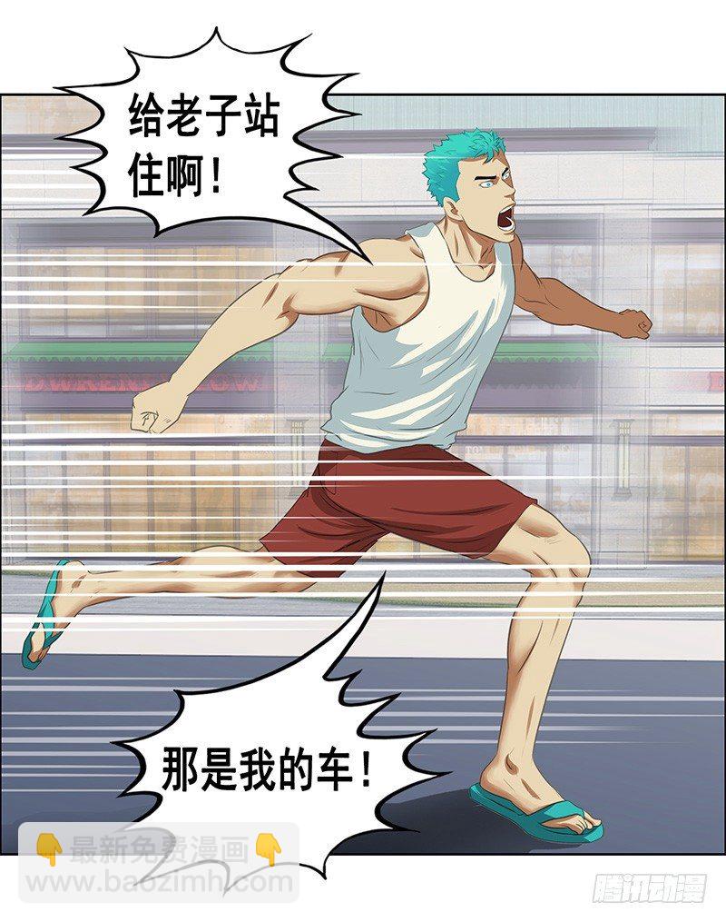 番外篇 丢车记（下）-第34话