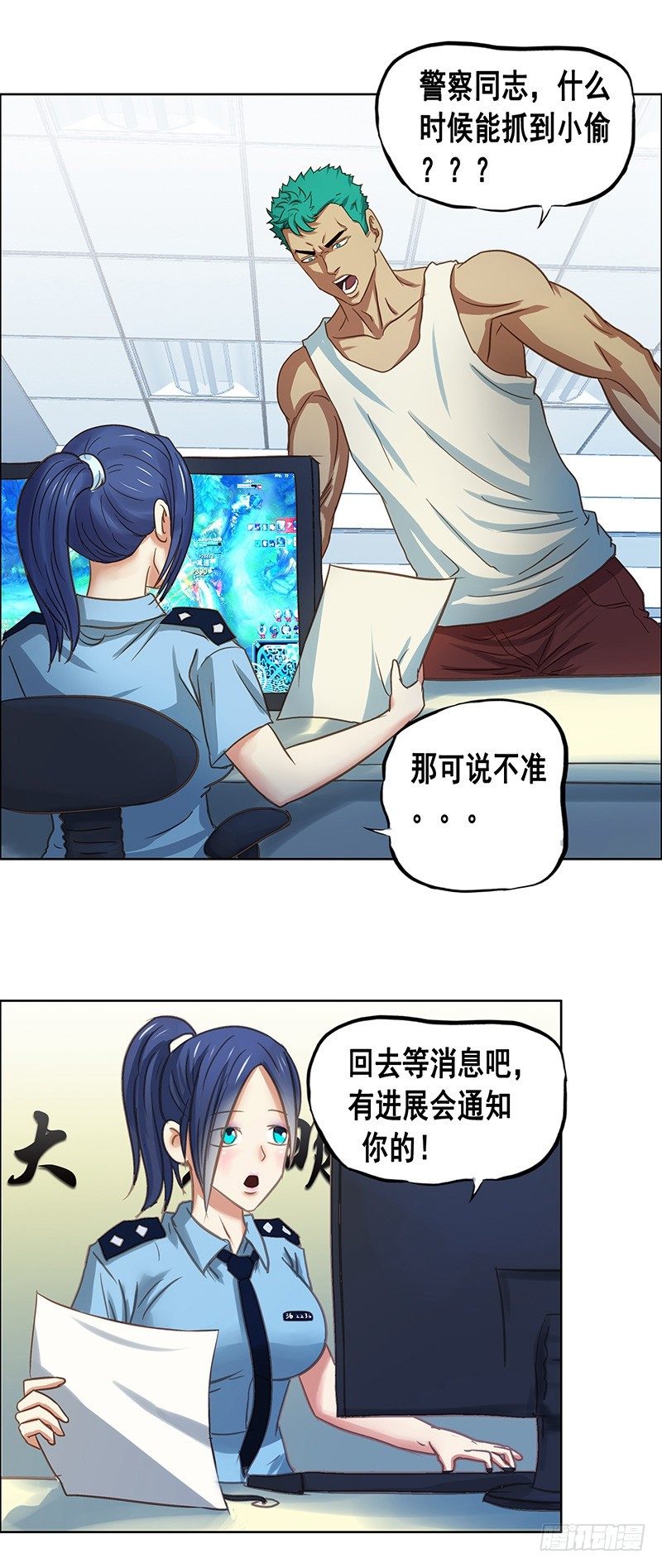 番外篇 丢车记（下）-第34话