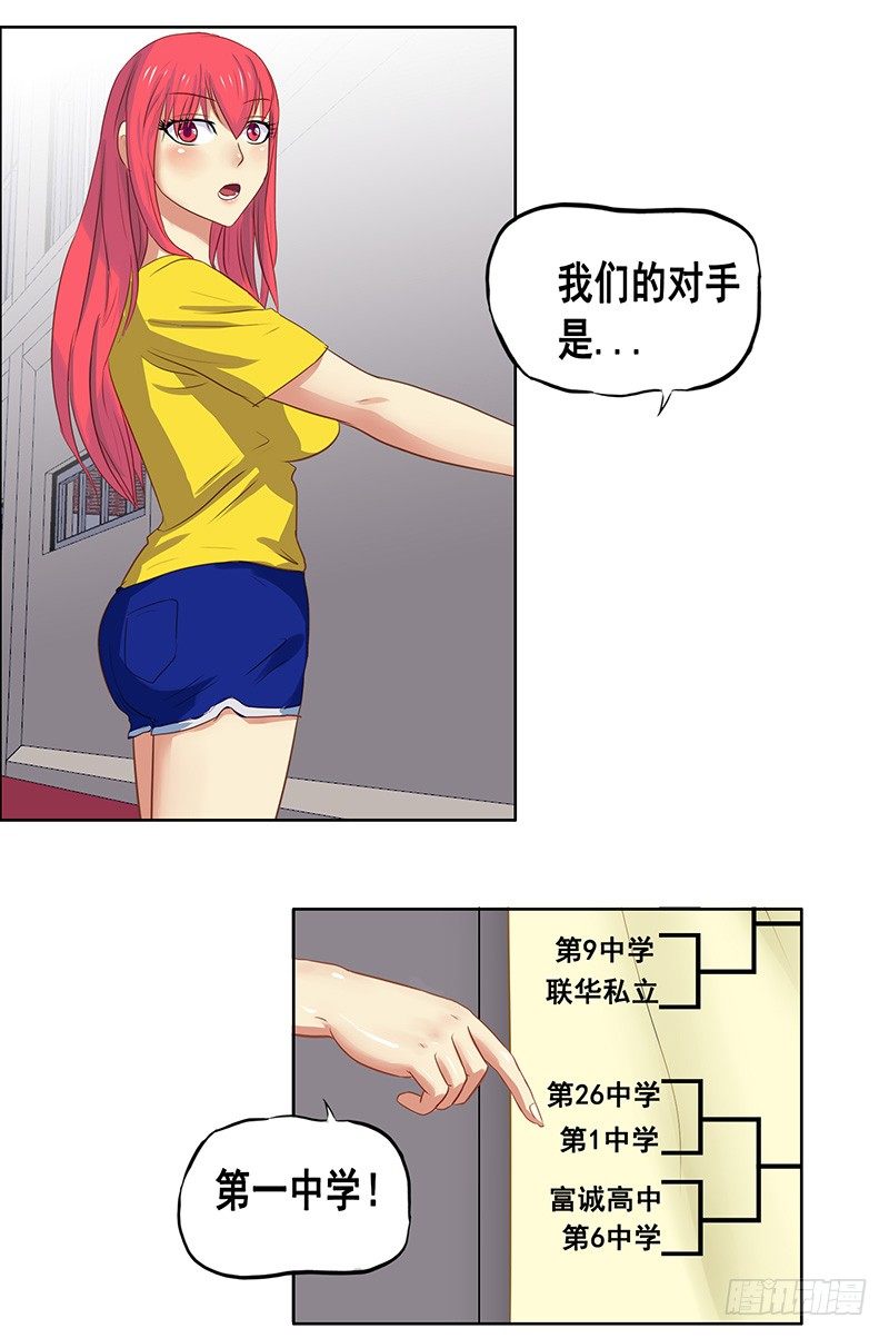 第32话 第一中学-第36话