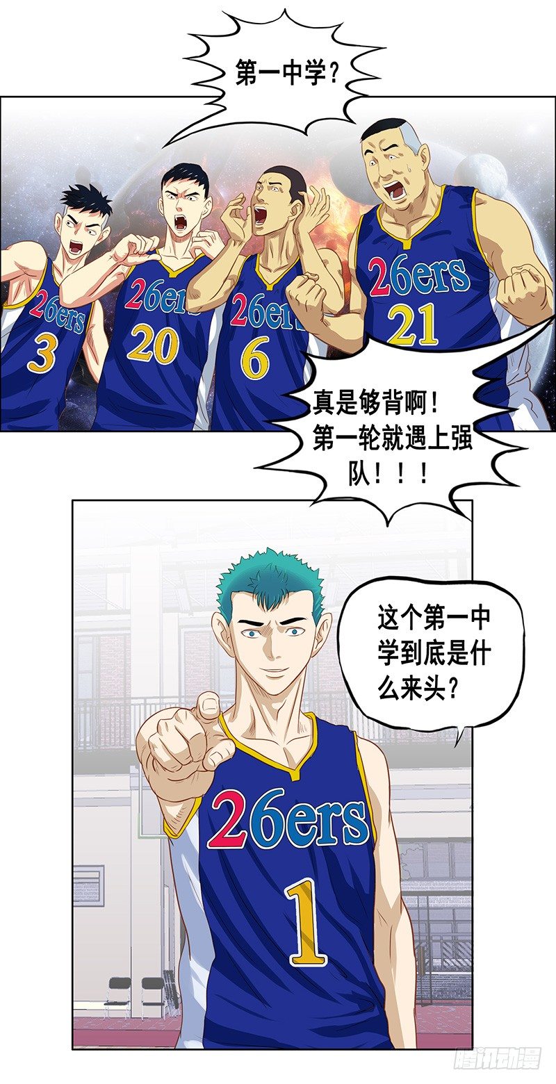 第32话 第一中学-第36话