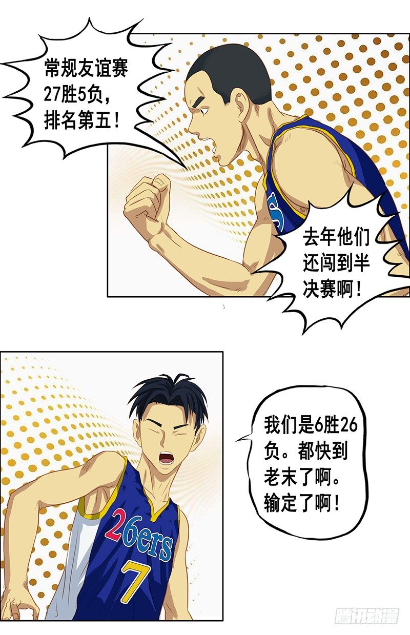 第32话 第一中学-第36话