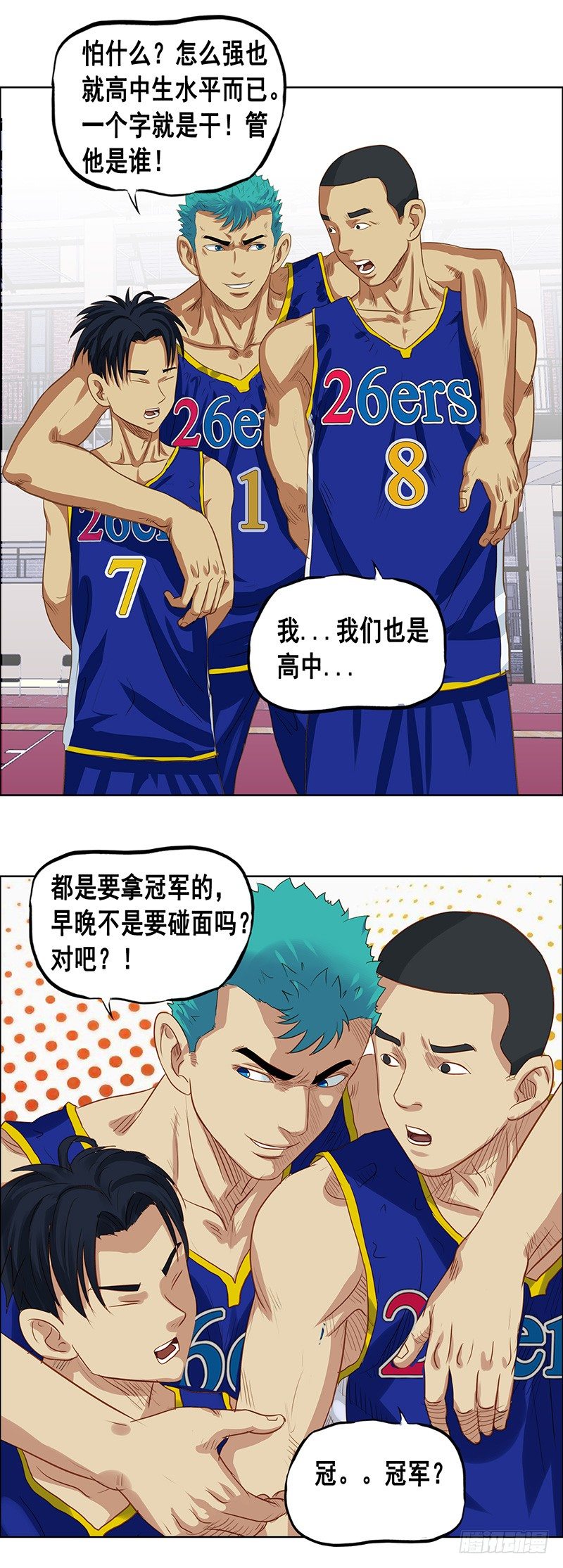 第32话 第一中学-第36话