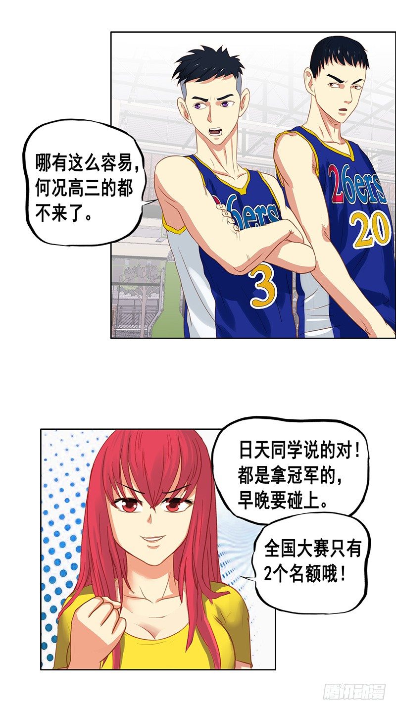 第32话 第一中学-第36话