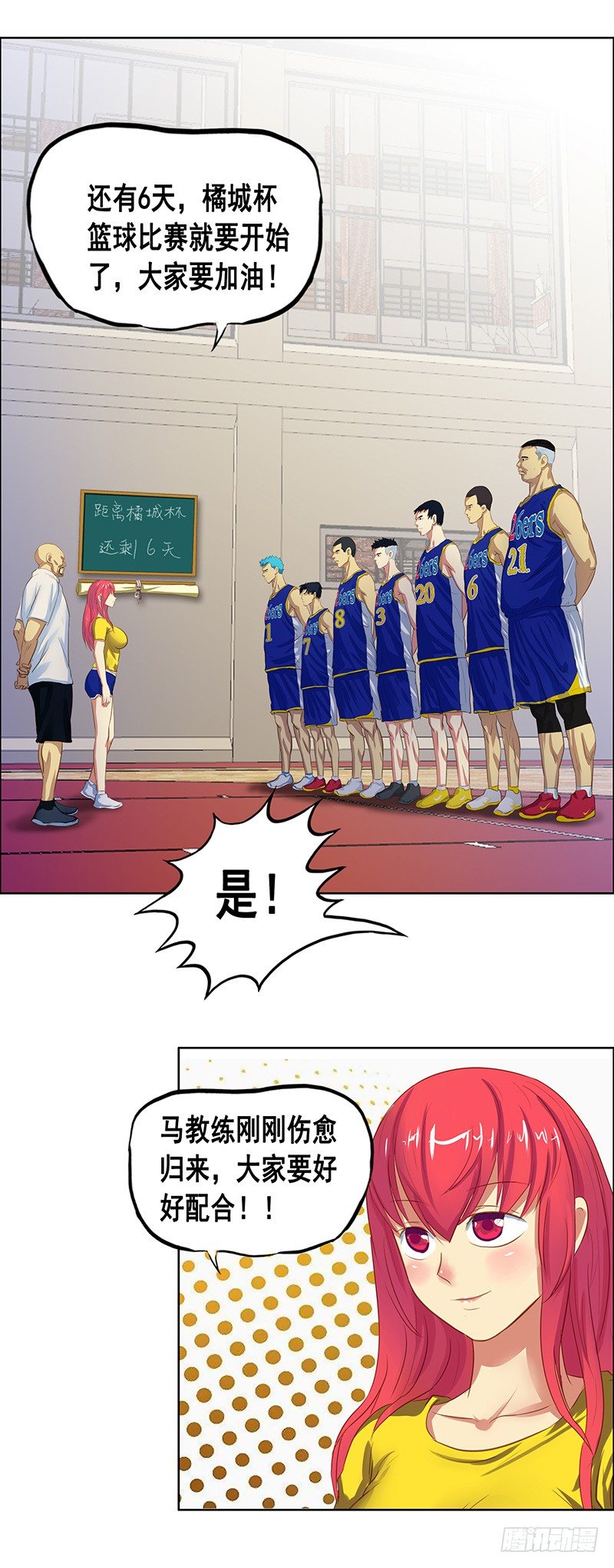 第32话 第一中学-第36话