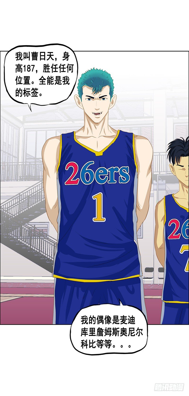 第32话 第一中学-第36话