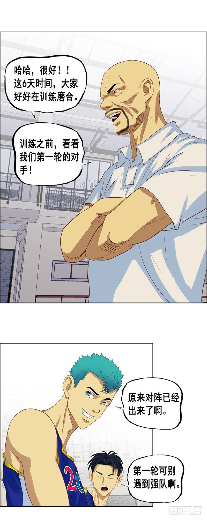 第32话 第一中学-第36话