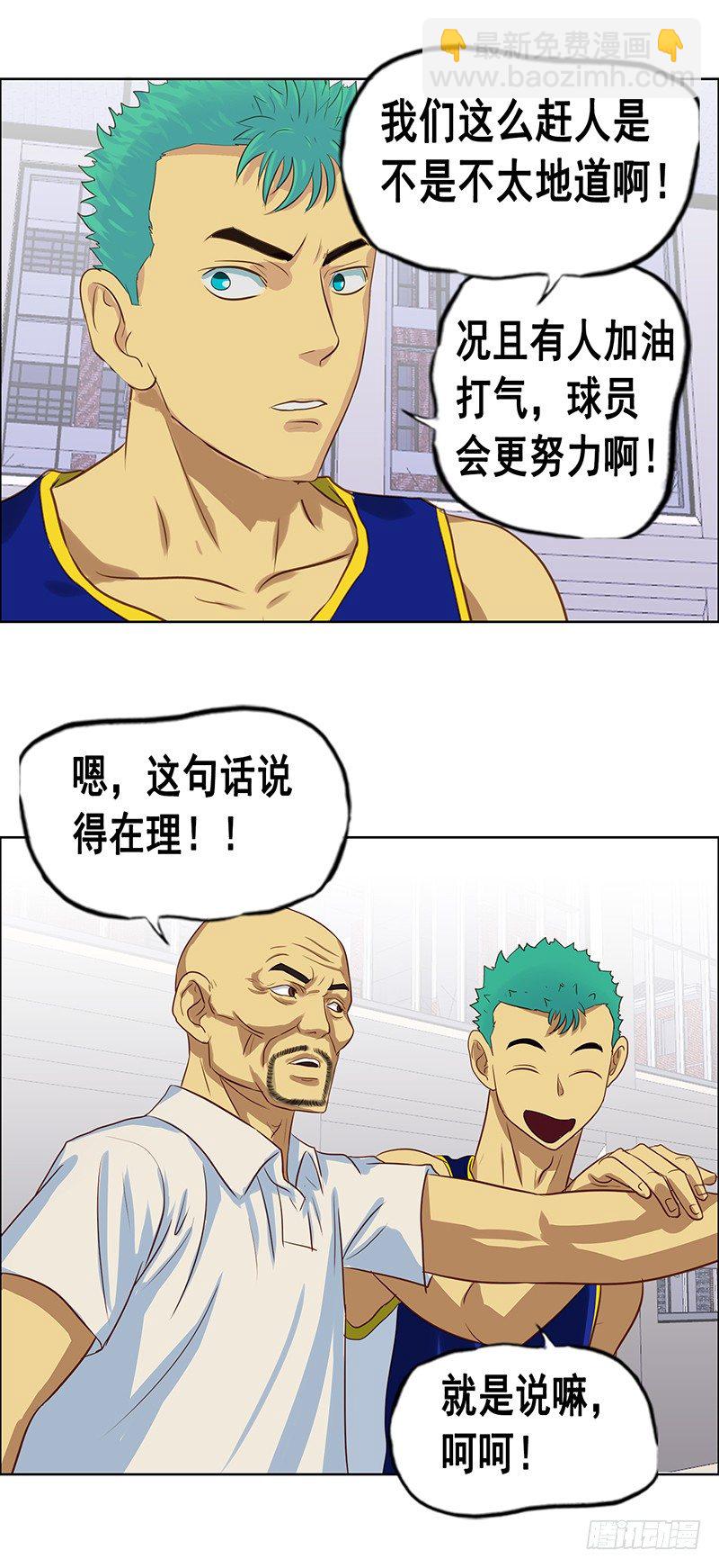 第34话 球员的特点-第38话