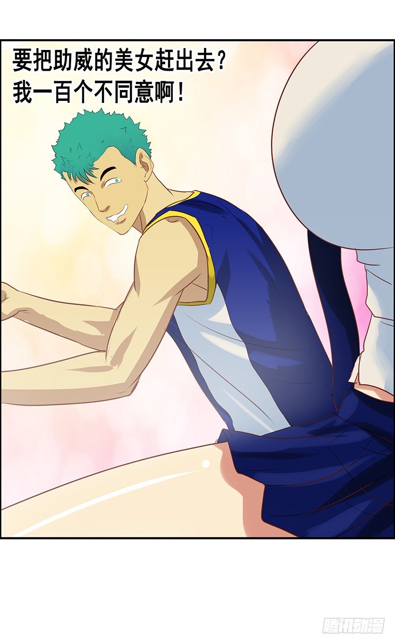 第34话 球员的特点-第38话