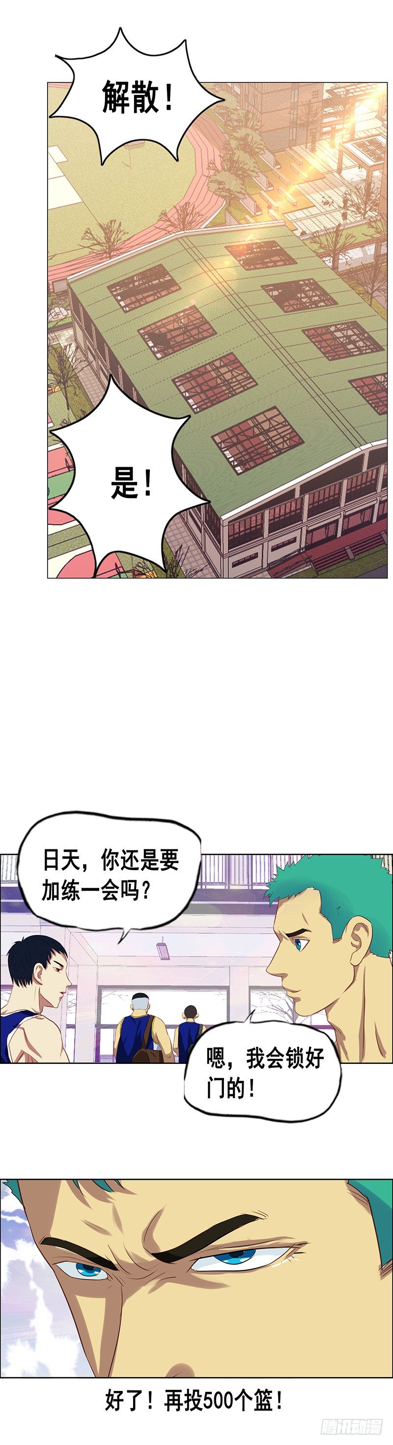 第36话 意外-第40话