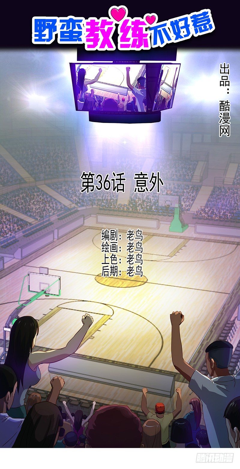 第36话 意外-第40话