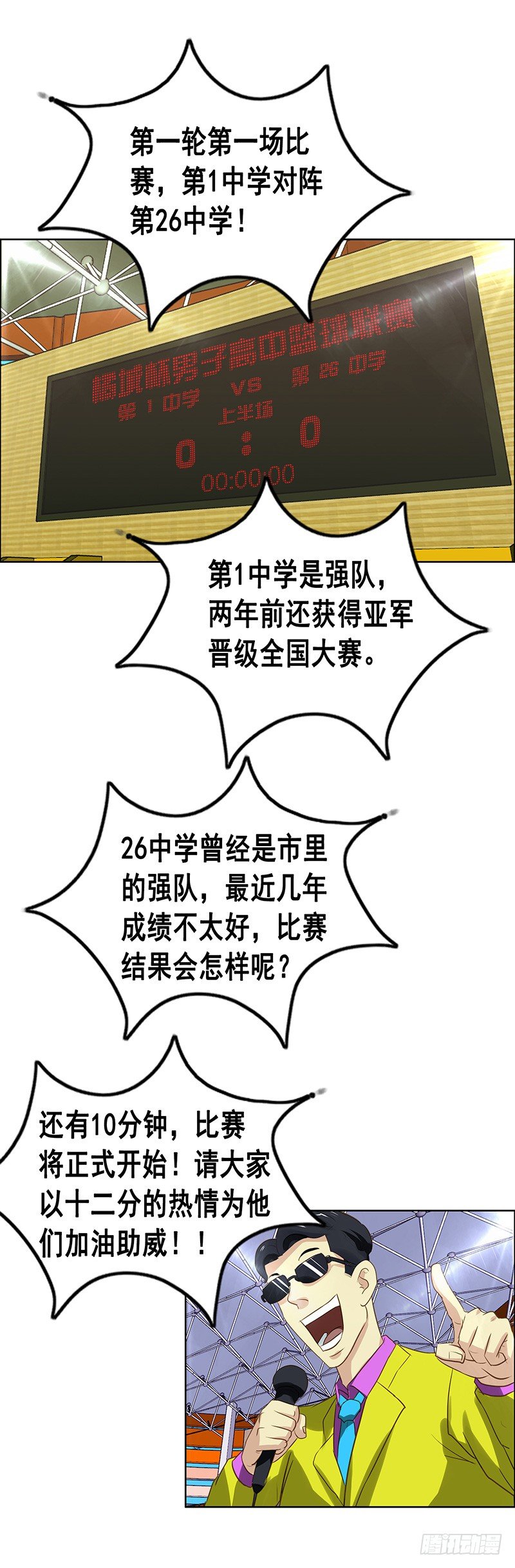 第36话 意外-第40话