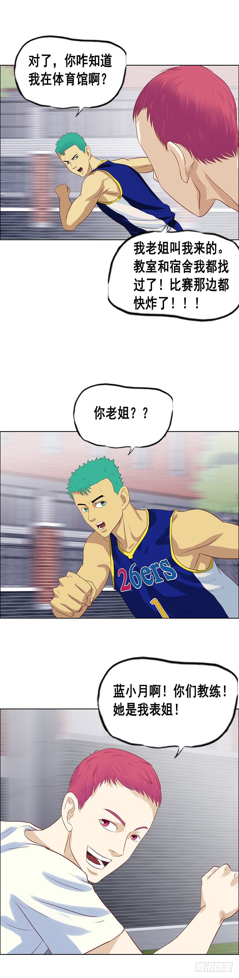 第36话 意外-第40话