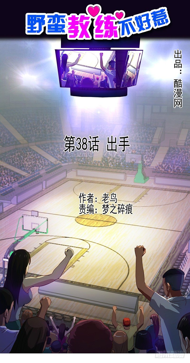 第38话 出手-第42话