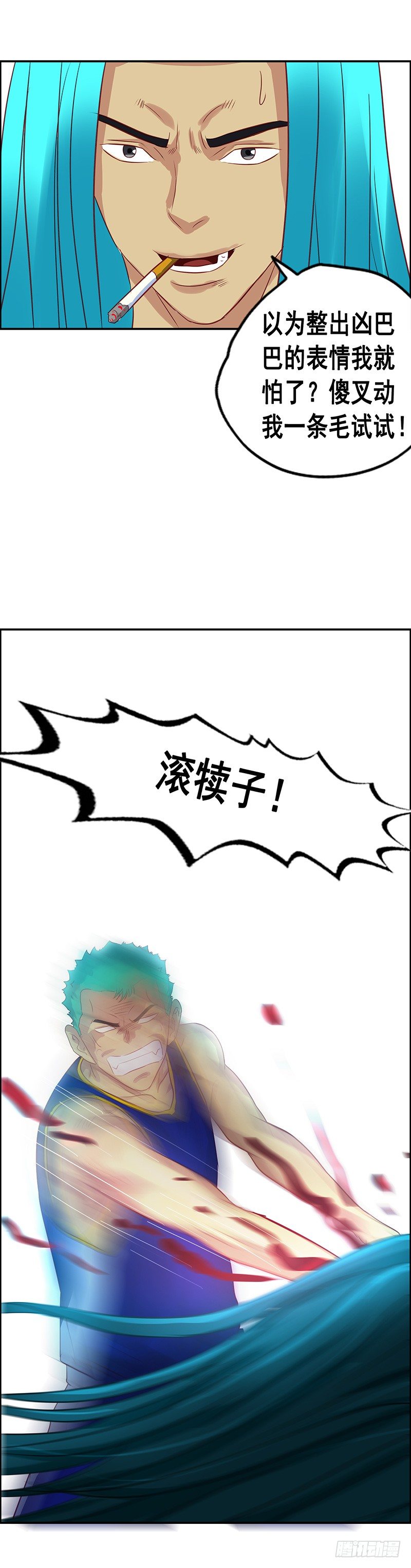 第38话 出手-第42话