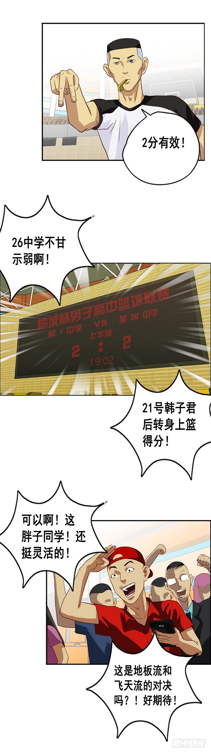 第40话 激烈的比赛-第44话