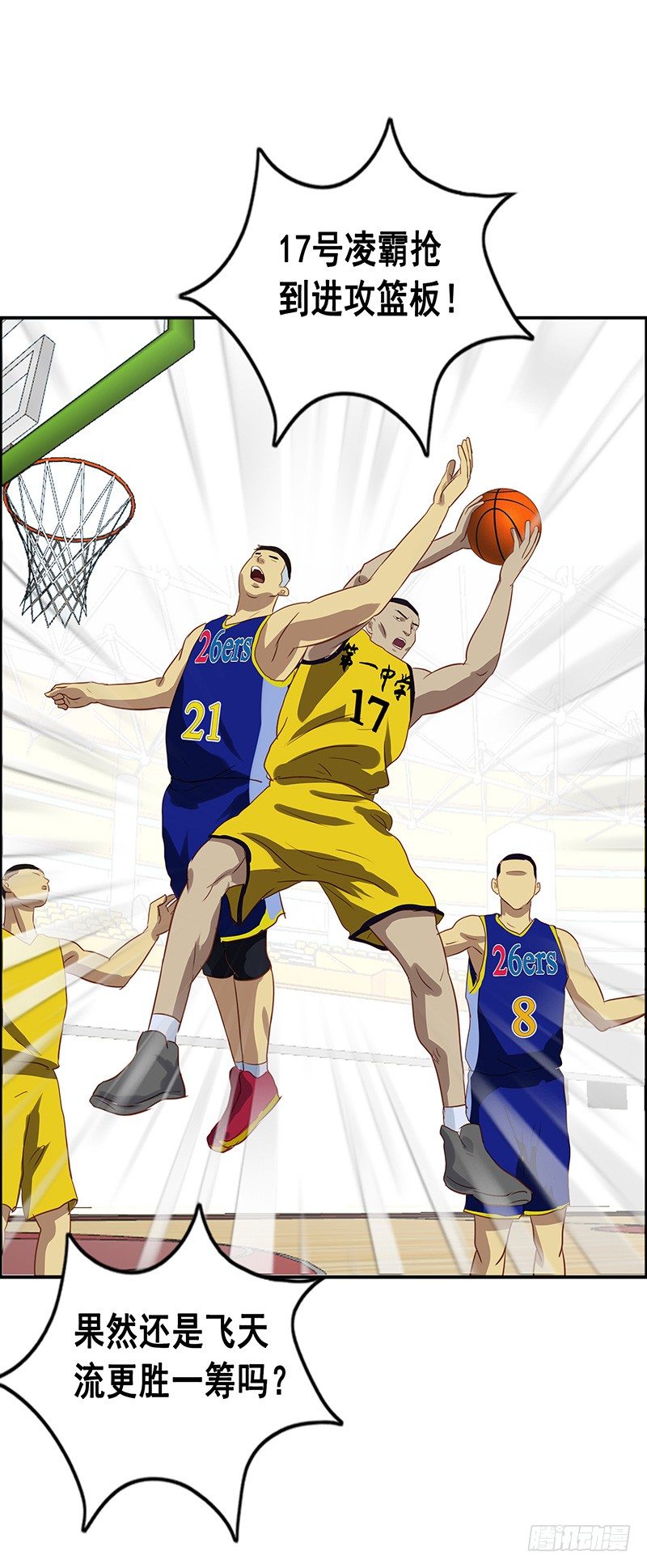 第42话 麻烦-第46话