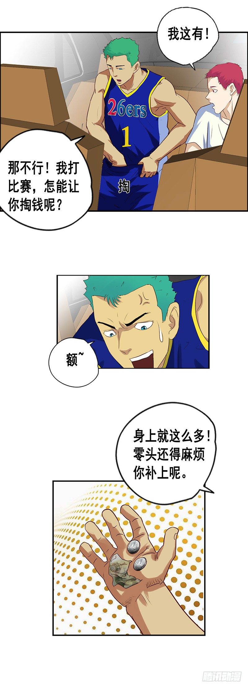 第42话 麻烦-第46话