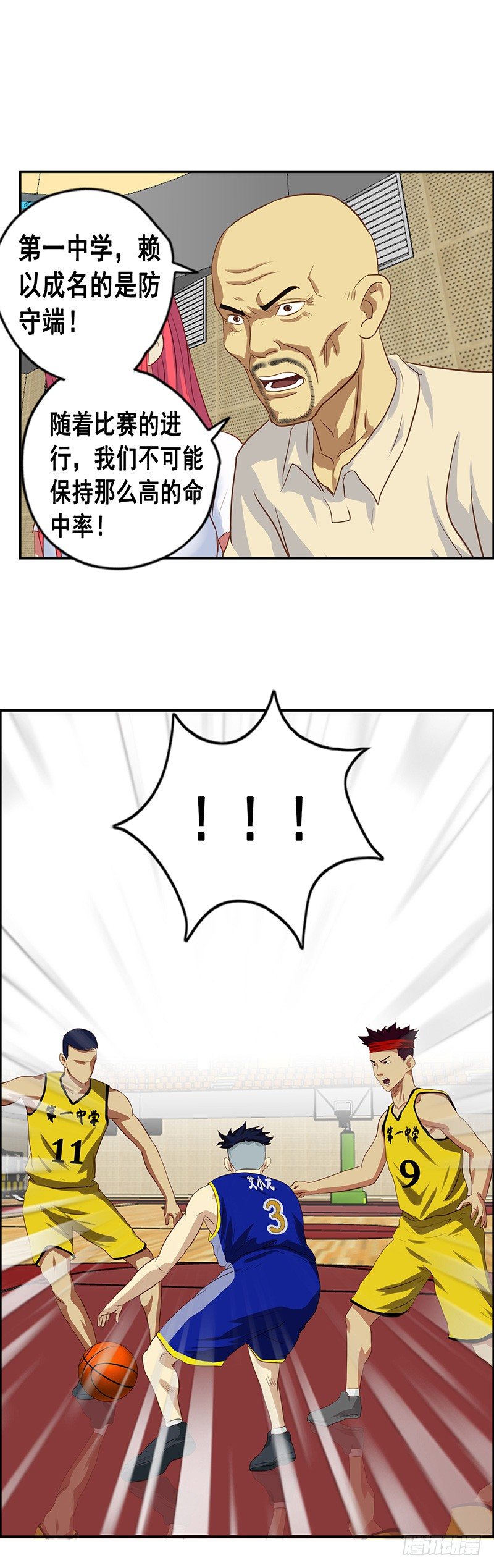 第42话 麻烦-第46话