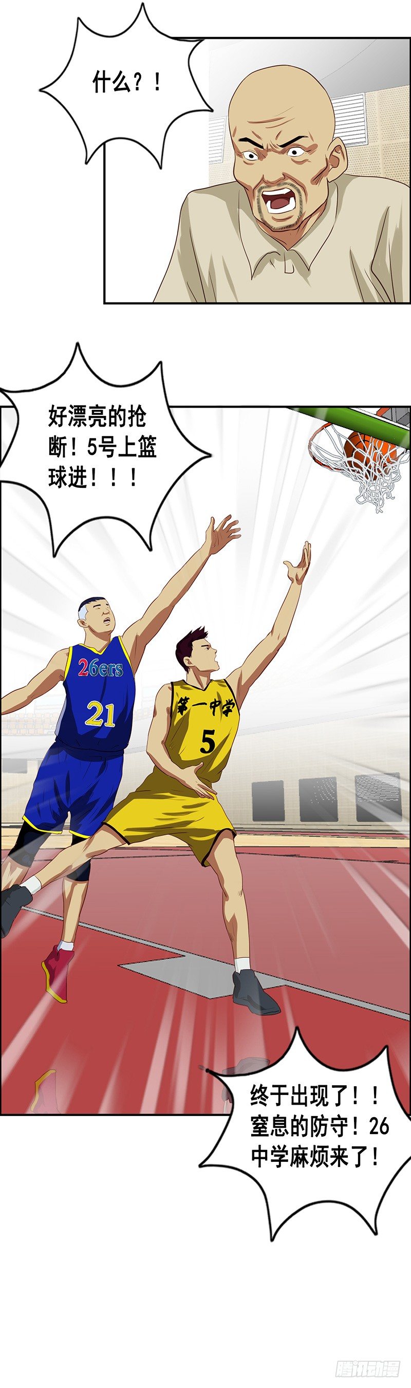 第42话 麻烦-第46话