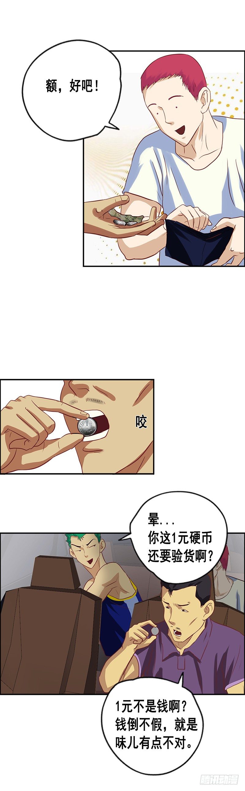 第42话 麻烦-第46话