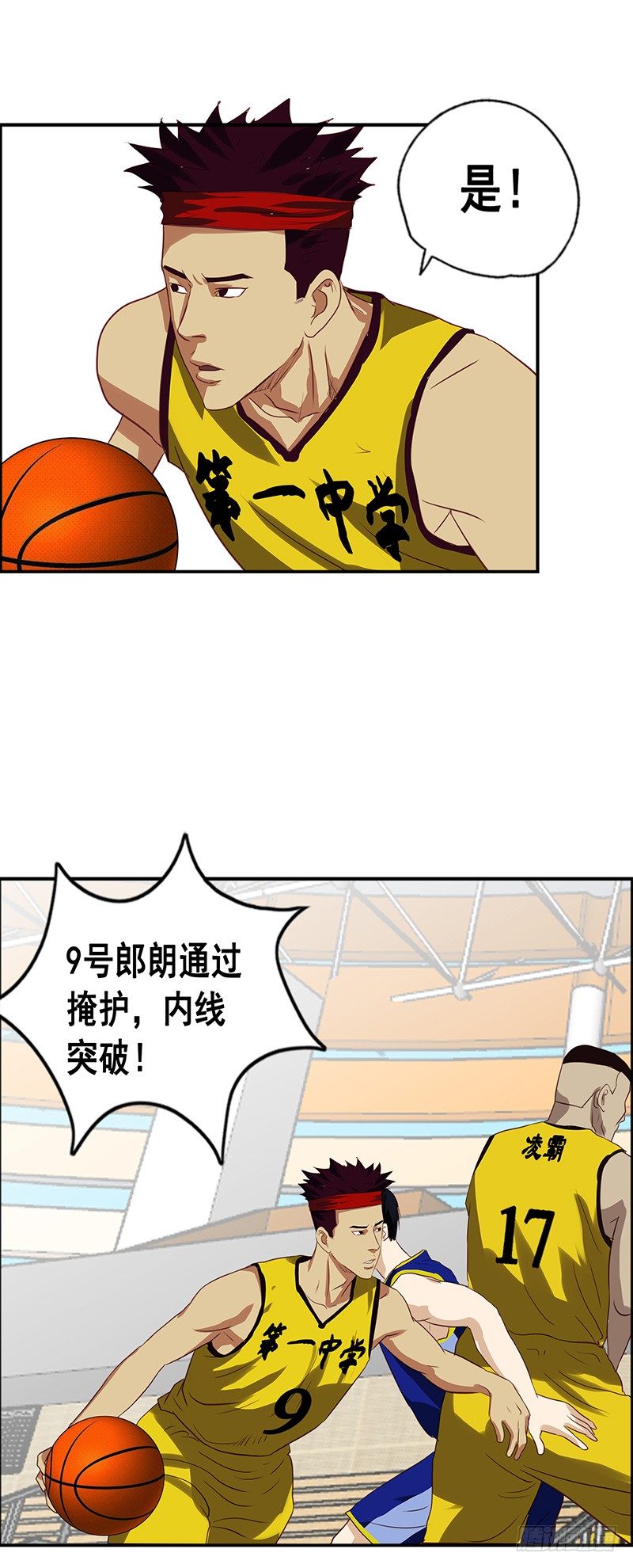 第42话 麻烦-第46话