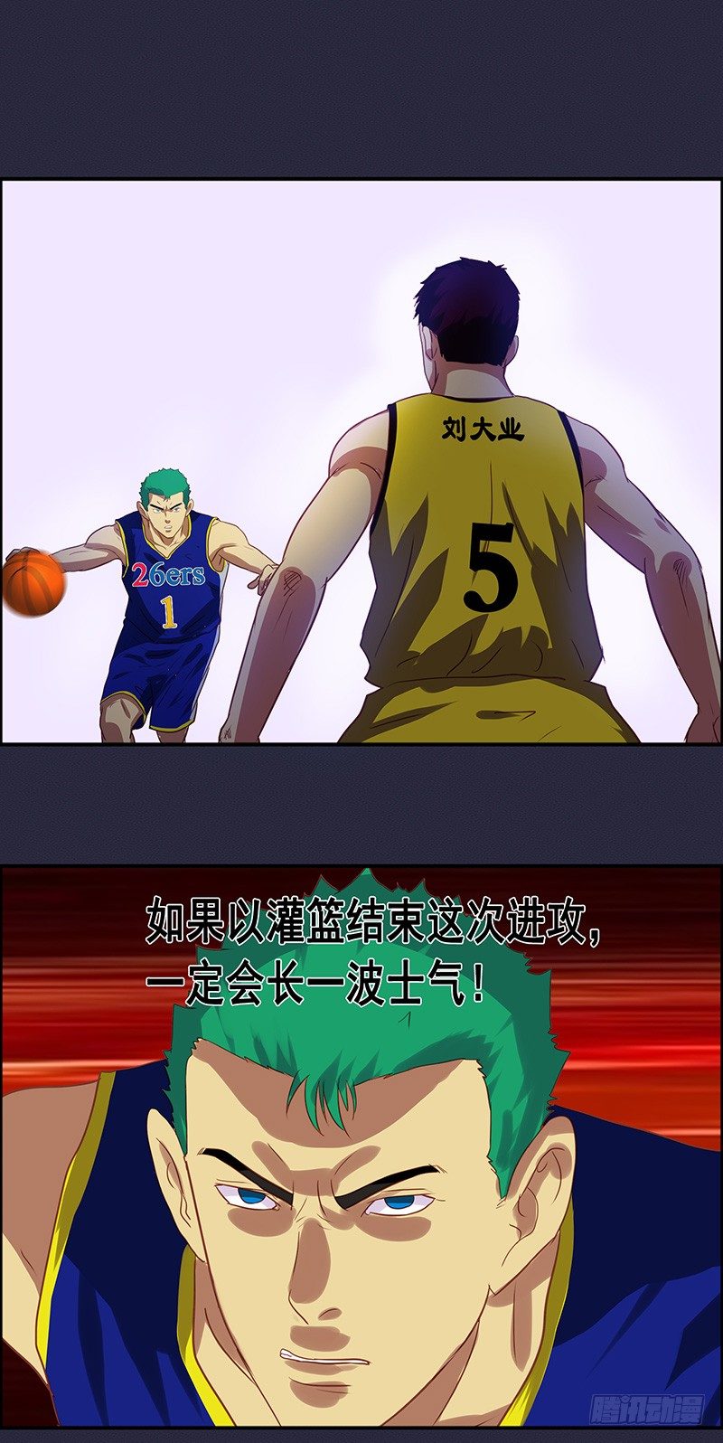 第44话 我要灌篮-第48话